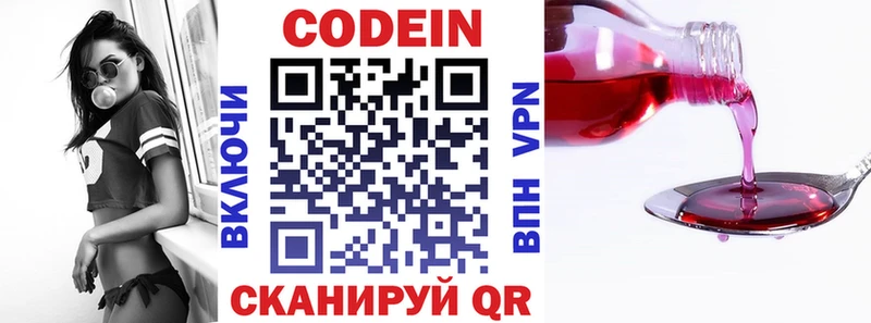 Купить где  Цивильск  Кодеин Purple Drank 