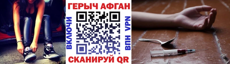 Героин VHQ Цивильск