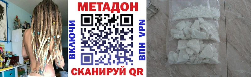 Купить  Цивильск  МЕТАДОН кристалл 